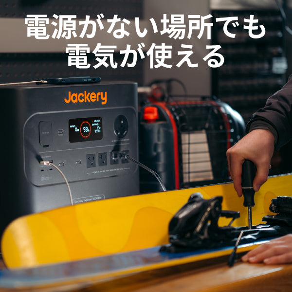 Jackery ポータブル電源 3000 Pro｜超大容量で高速充電対応 – Jackery ...