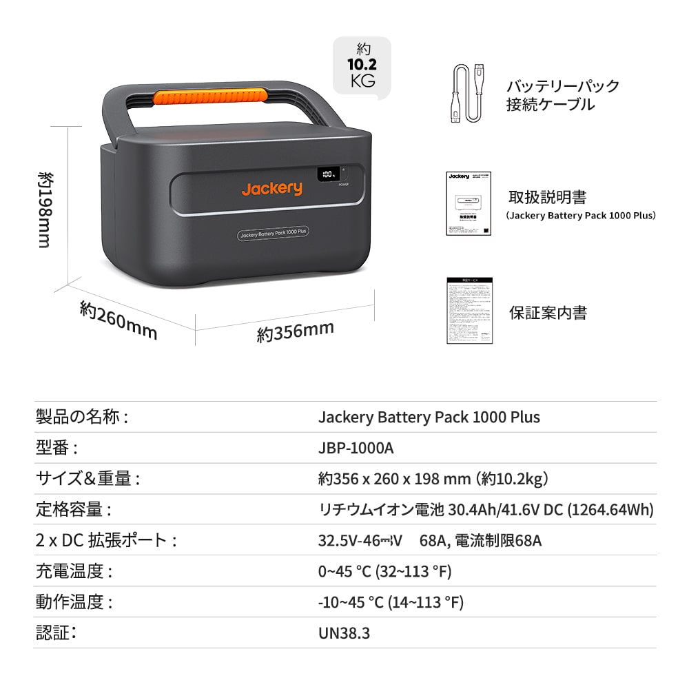Jackery Battery Pack 1000 Plus – Jackery Japan