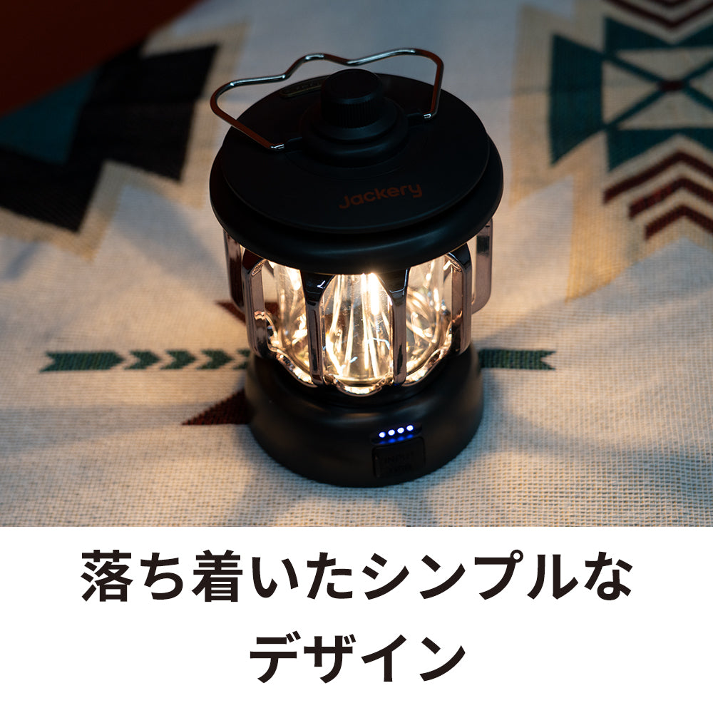 Jackery充電式LEDランタン – Jackery Japan