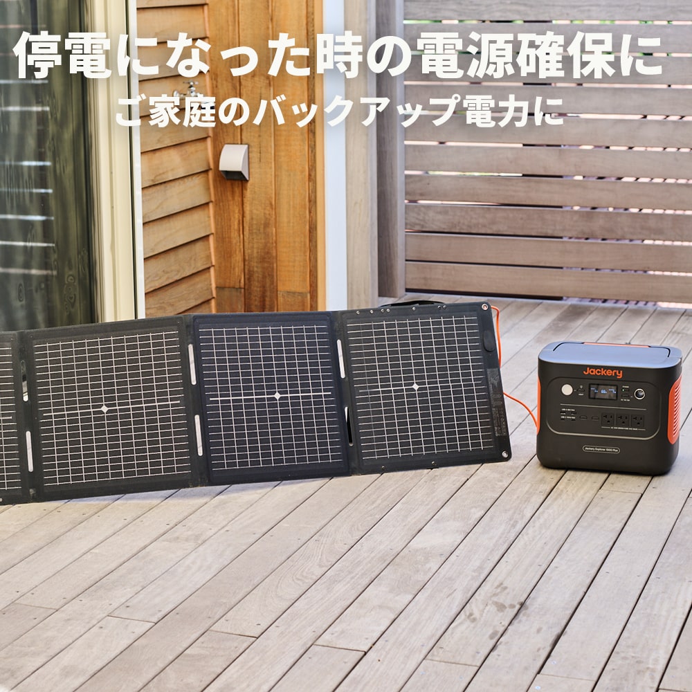 Jackery SolarGenerator 1000Plus 100 Miniポータブル電源ソーラー