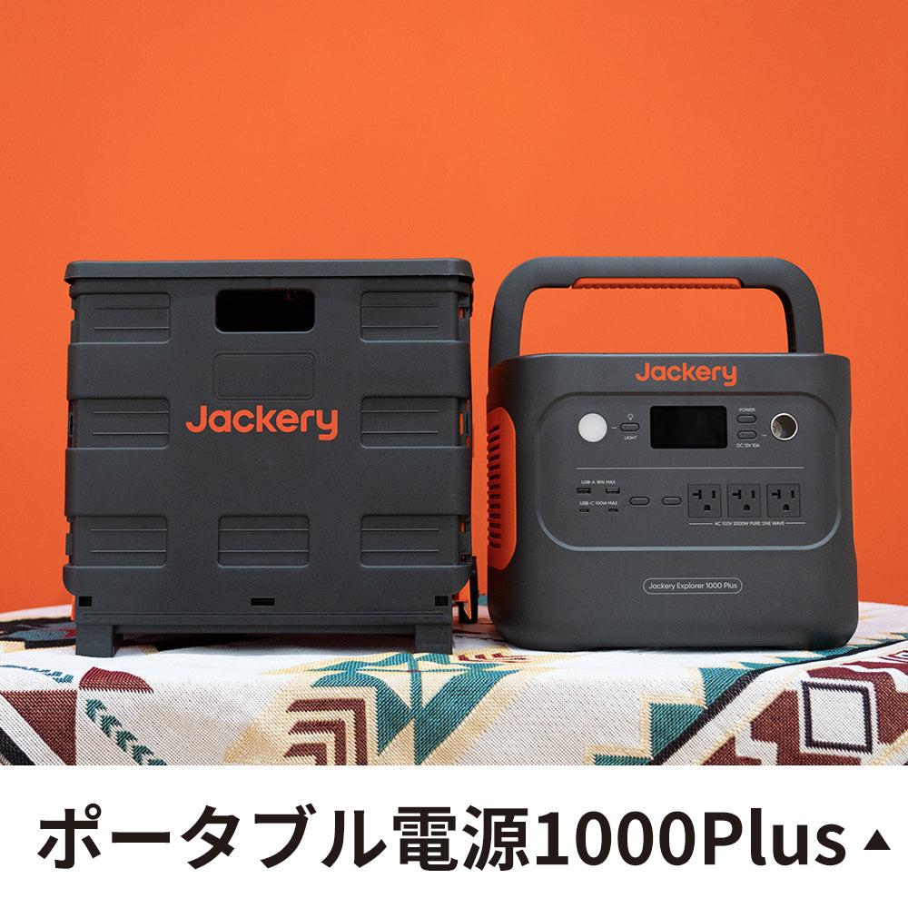 Jackery 折り畳みキャリーカート – Jackery Japan