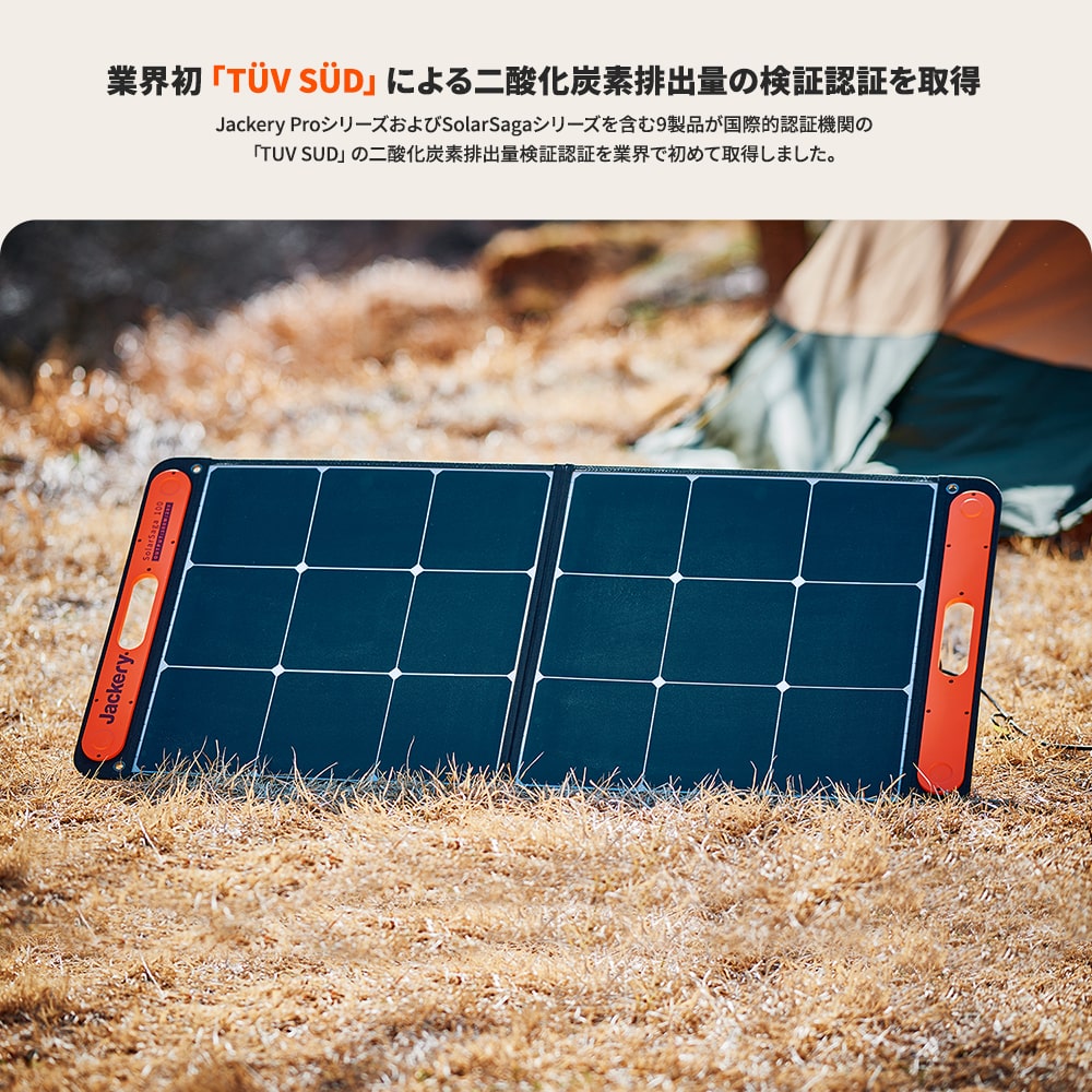 予約販売・11月下旬頃発送予定】Jackery Solar Generator 1000 Plus