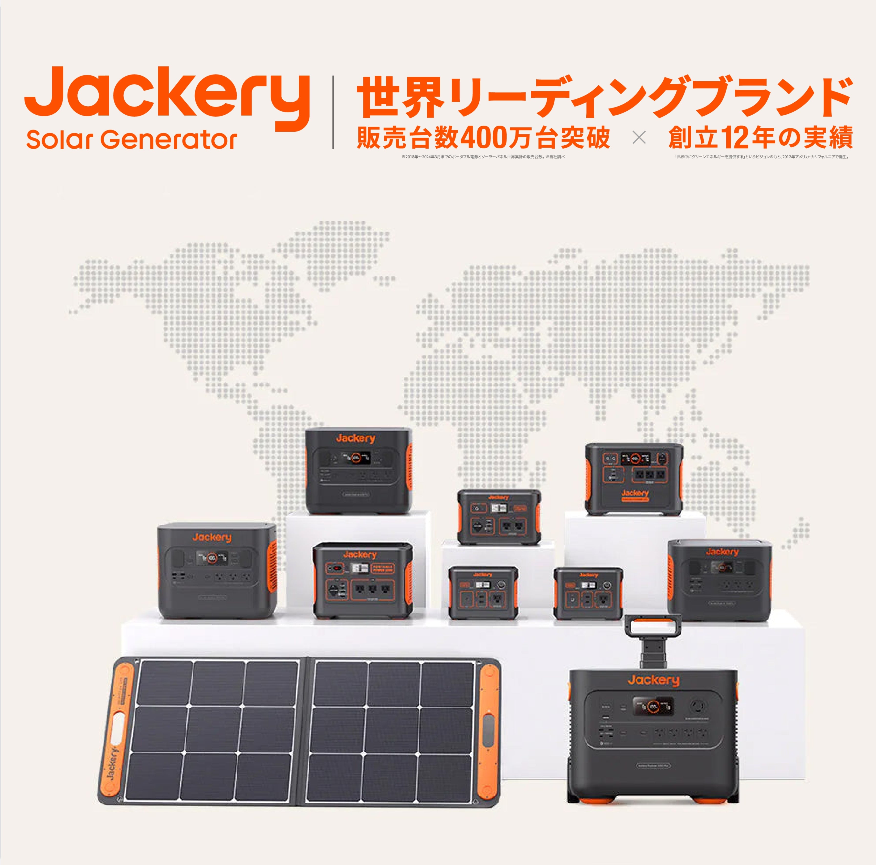 Jackery Solar Generator 2000 Pro｜ポータブル電源ソーラーパネル 