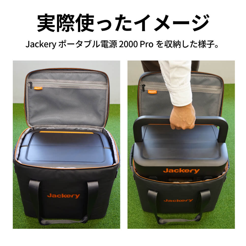 Jackery ポータブル電源 収納バッグ P20 – Jackery Japan