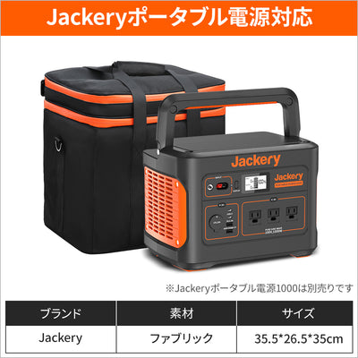Jackery ポータブル電源 収納バッグ P10 – Jackery Japan
