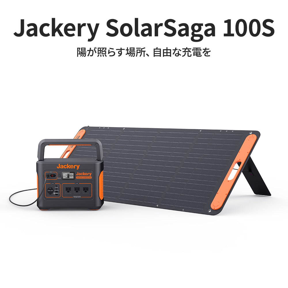 ソーラーパネル 100S – Jackery Japan