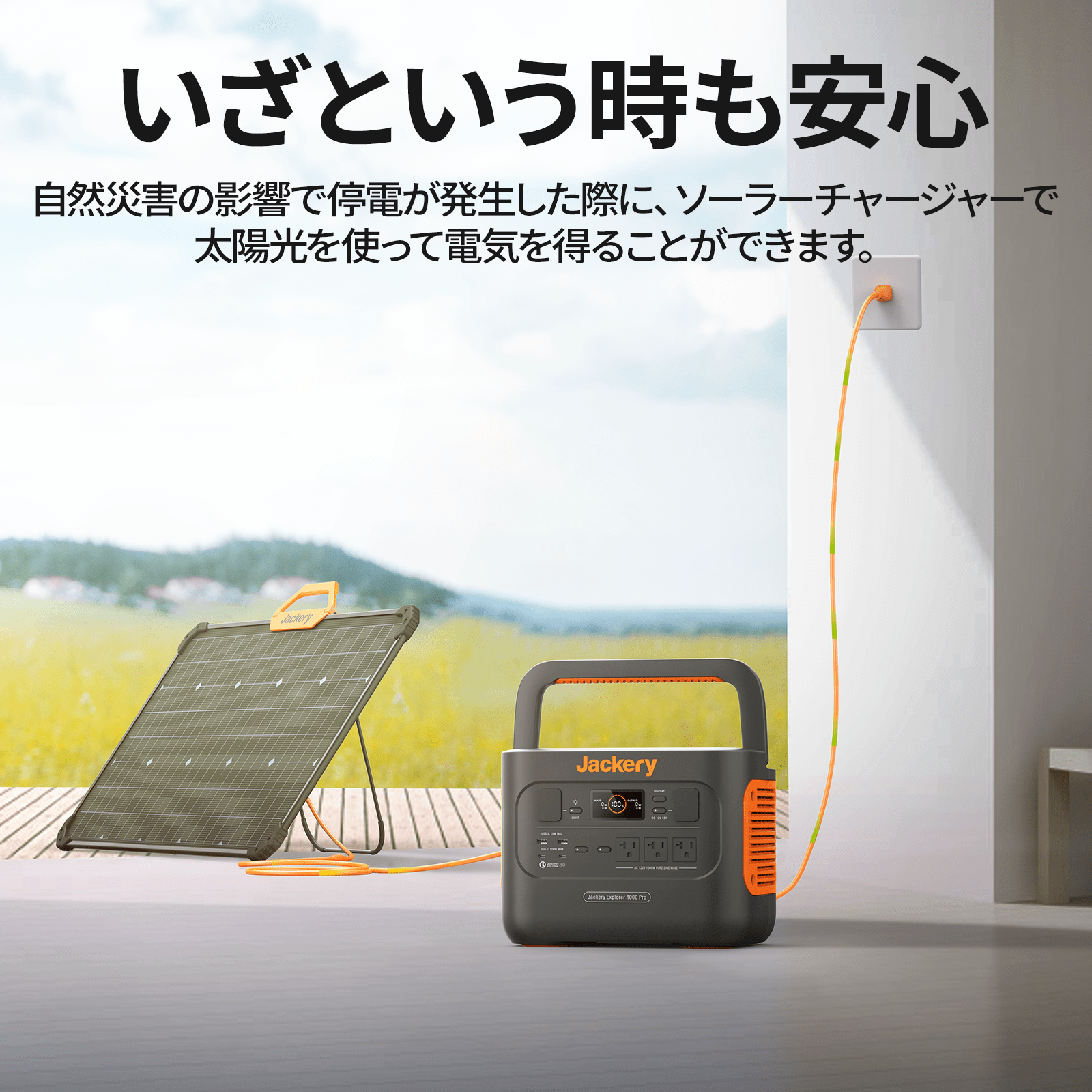 Jackery Solar Generator 1000 Pro 80Wポータブル電源セット – Jackery