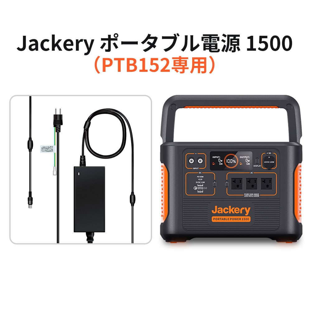 hckery ジャックリ　ACアダプター　Jackery-UM-001