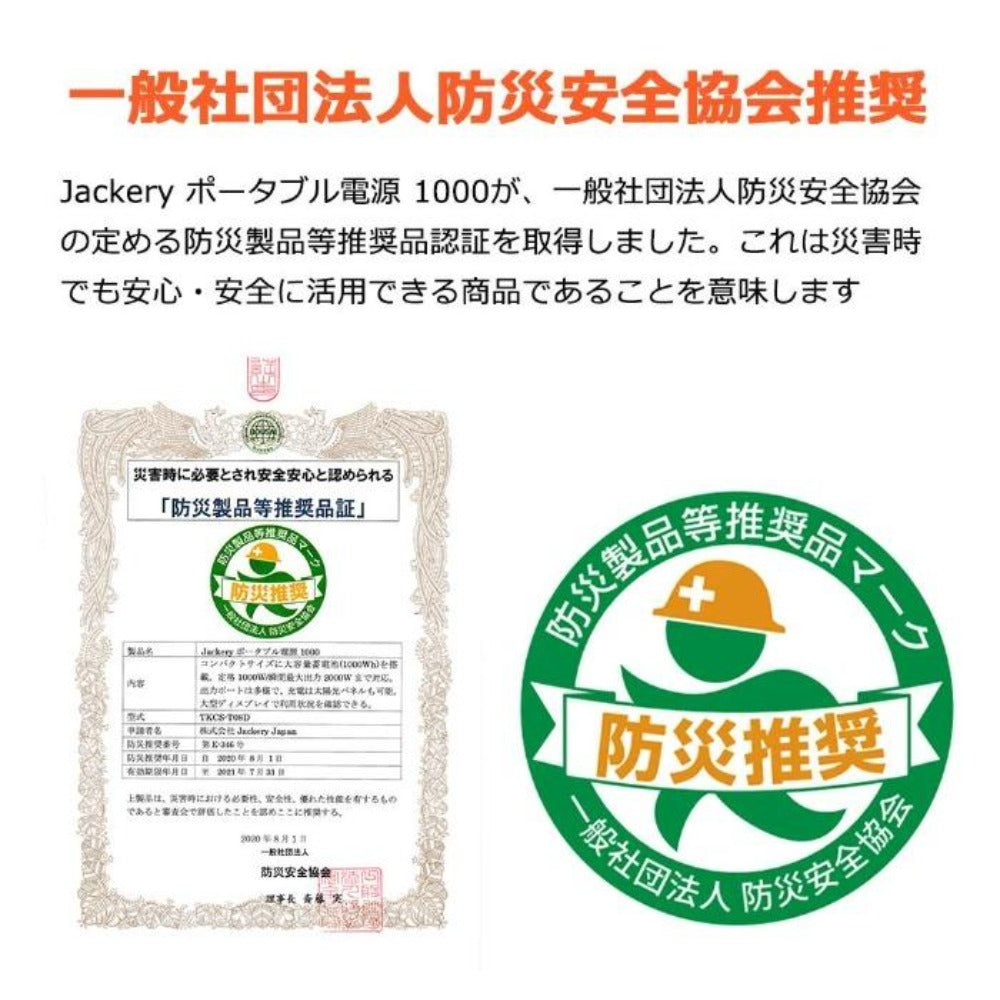 Jackery ポータブル電源 1000 大容量278400mAh/1002Wh – Jackery Japan