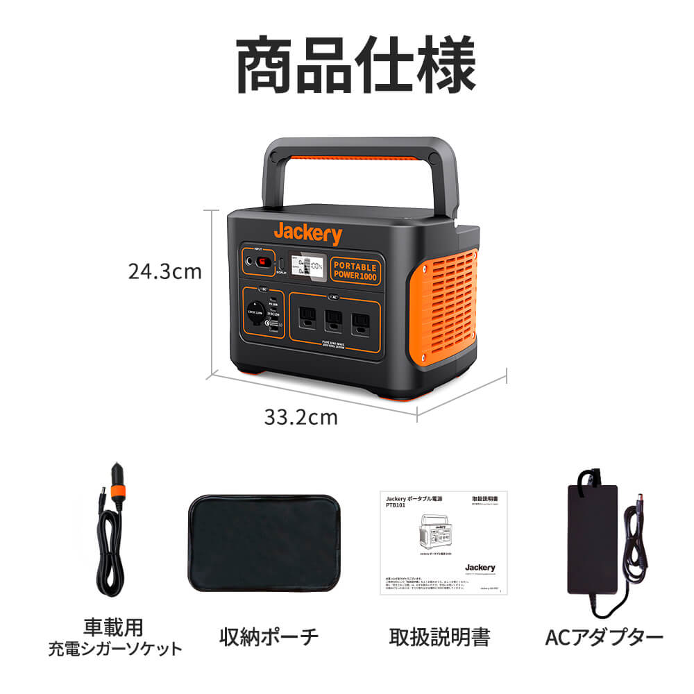 ☆極美品☆ Jackery ジャクリ ポータブル電源 PTB101 Black+orange Portable Power1000 1002Wh/1000W 62887