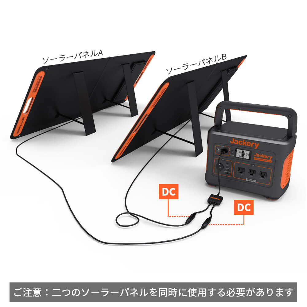 Jackery Solarsaga 並列接続用ケーブル – Jackery Japan