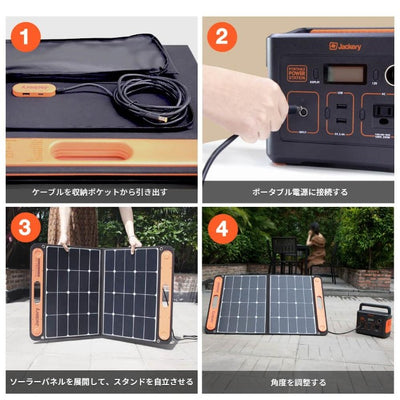 Jackery SolarSaga 60 最大68W ソーラーパネル 美品