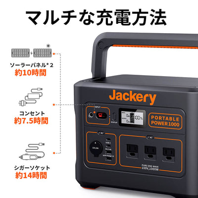 Jackery Solar Generator 1000 ポータブル電源 ソーラーパネル セット